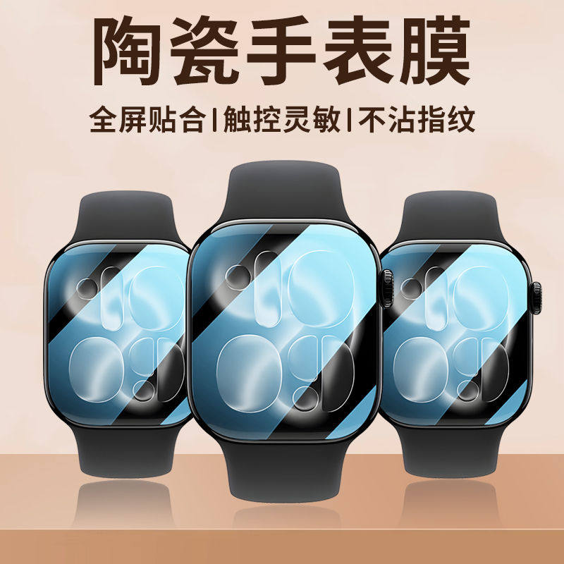 Pellicola Protettiva per Apple - Smartwatch Screen Film recensione e prezzo